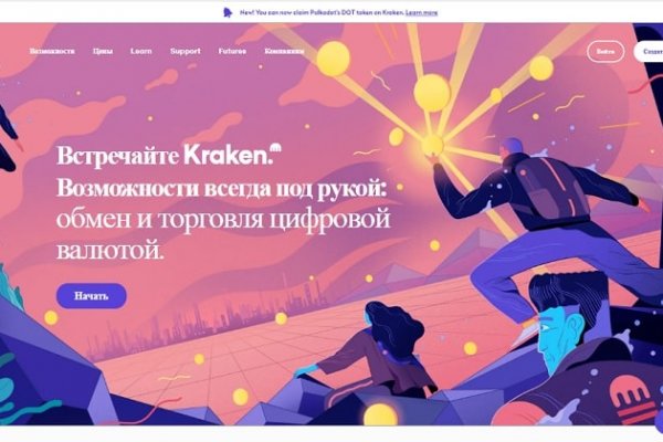 Kraken https что это